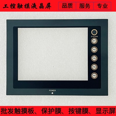 V606EM10 V6m06EM20 V606EC20 UG221H-LR4 触摸板/保护膜