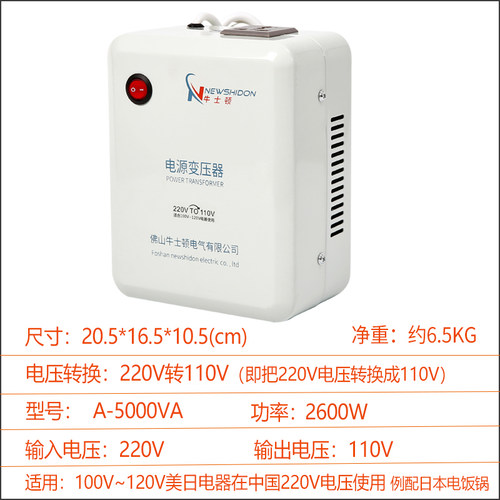 家用海淘电器变压器110V变220V500W3000W日本100V美国电压转换器