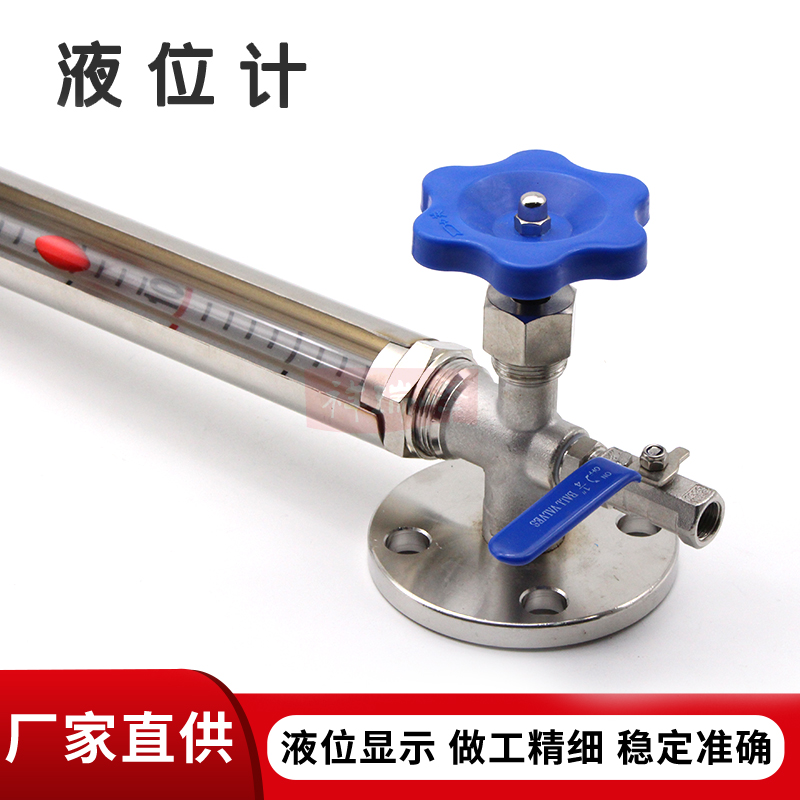 DN20法兰3g04不锈钢保护套玻璃管液位计刻度直读式水箱消防水位计