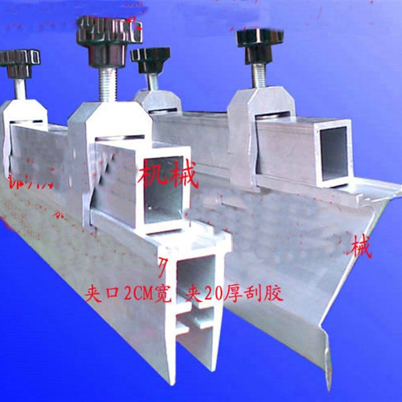 线路板绿油刮刀柄,夹20mm厚刮刀架 ,网版印刷机刮墨刀刮刀高度58m