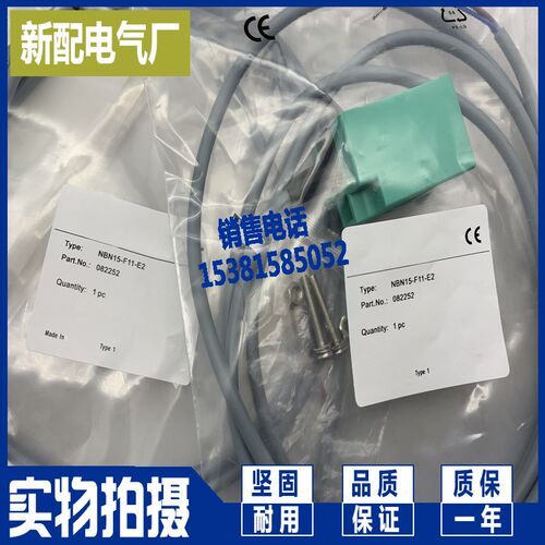 小方形传感器 NBN15-F11-E0 E2 NBN10-F10-E2接近开关 现货