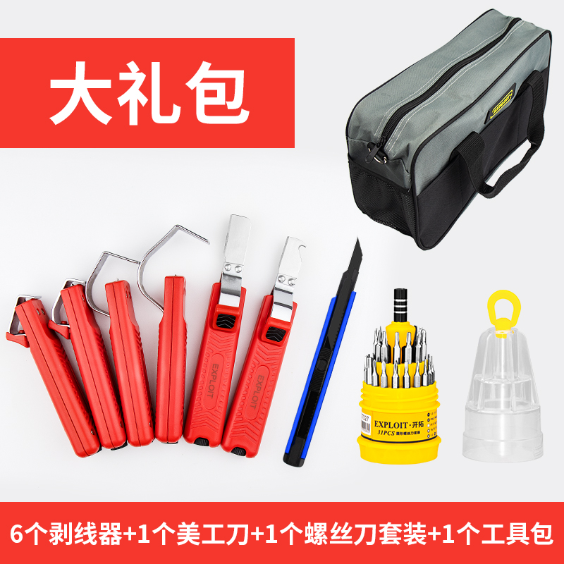 剥线刀多功能可调剥线器 旋转式电缆剥皮器剥皮钳拨线器 剥线工具