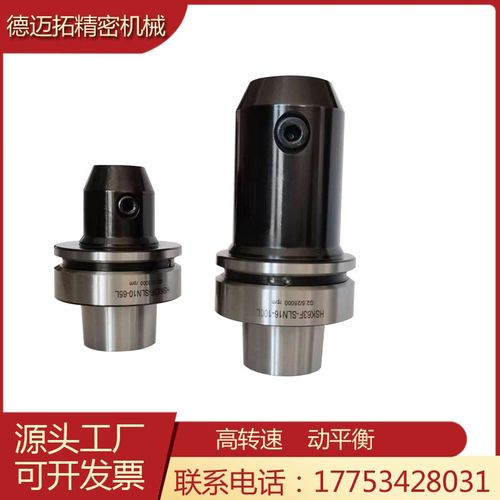 HSK63F-SLN16-100L侧固式刀柄扭簧表测量0.003全系列HSK刀柄加工