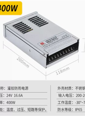 220V转24V防雨开关电源DC400W线条洗墙灯户外防水亮化工程变压器