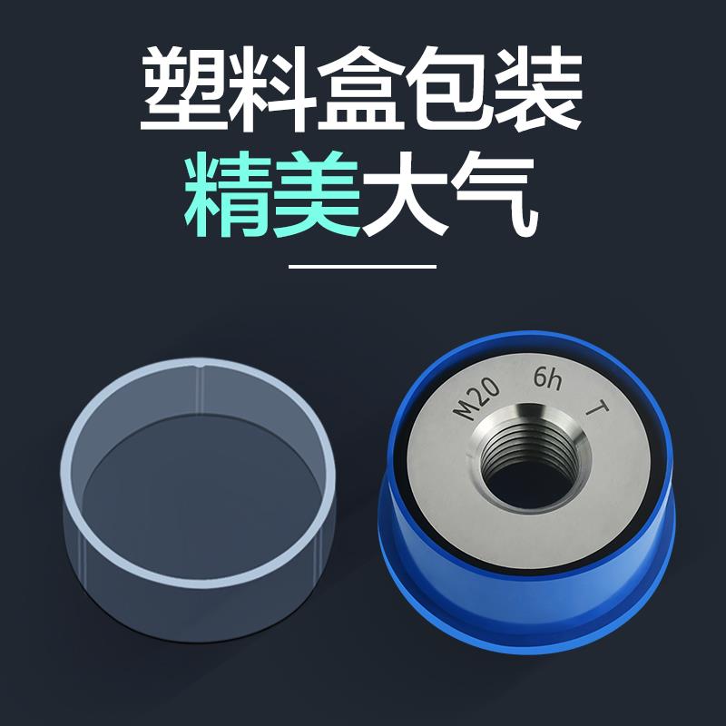 公制螺纹环规/外通止牙6h