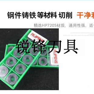 RUIFENG钢件用R8圆刀片/铣刀片 RDMT1605MO 加工中心R8数控刀片