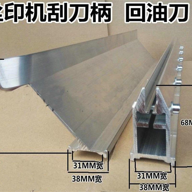 刮刀,丝网印刷机刮刀,高度69刮刀,半自动丝印机刮刀,覆墨刀