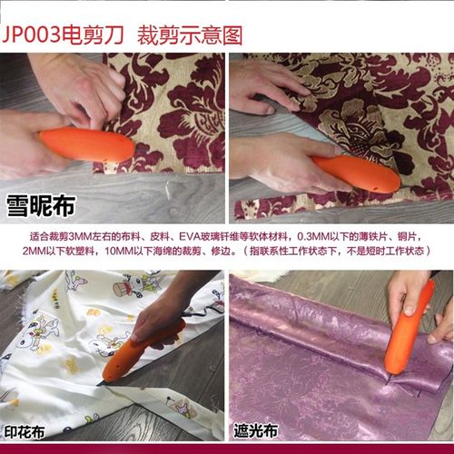 电剪刀刀片 电动剪刀刀片 电剪刀刀头  电剪钨钢刀片   JP003配件