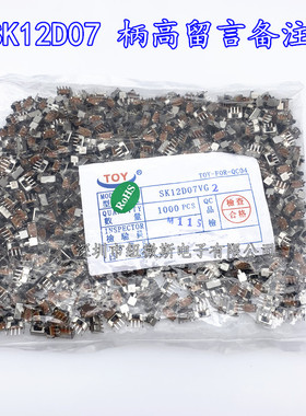 拨动开关单双排直插卧式小微型电源开关滑动档位波动波段2/3/4挡