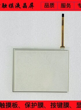 MT4300CE MT4310C MT4300L MT430L0LE 触摸板 保护膜 液晶屏