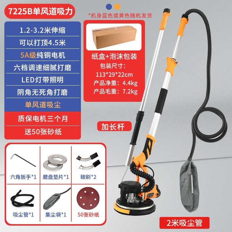 代发跨境墙面打磨机室内无尘自吸电动砂皮机阴角粉腻子磨墙机神器