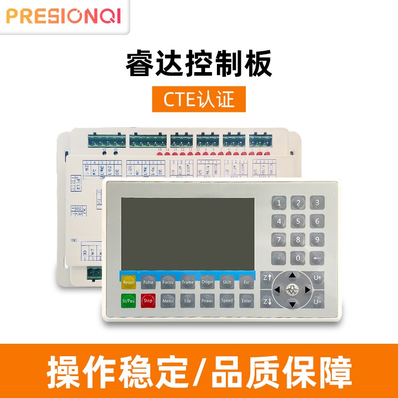 睿达激光切割机主板RDC6445S板卡面板控制板控制系统套装配件