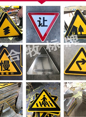 交通标志牌道路指示牌限速限高标牌警示牌门牌路牌反光标识牌定做