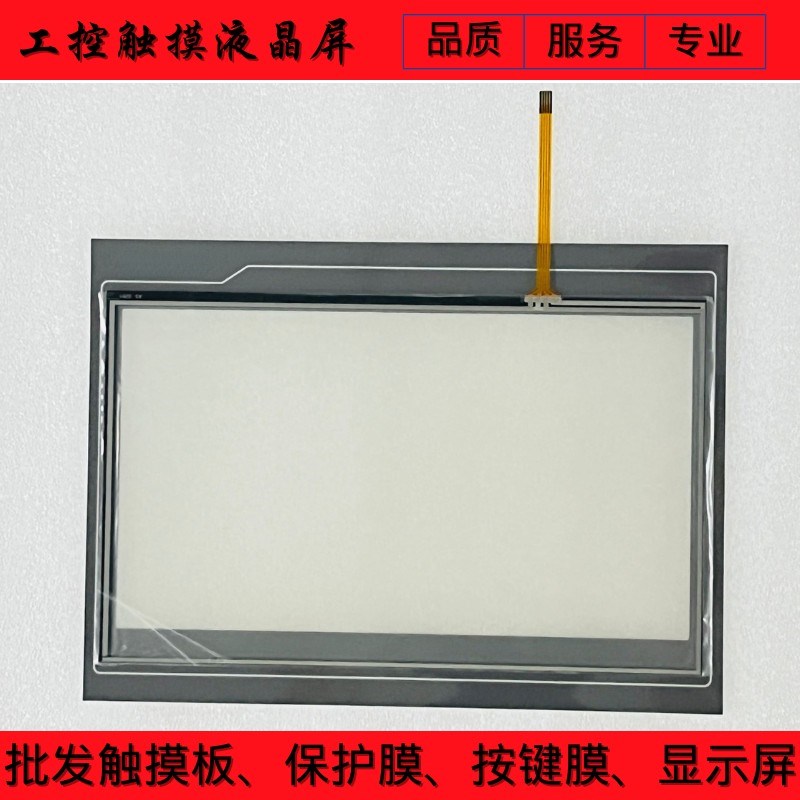 TPC1062K TPC1062KX TPC1062KS TPC1061Ti触摸板/保X护膜/液晶内