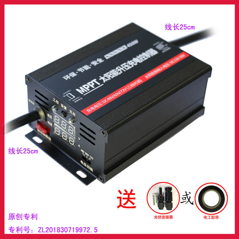创宇MPPT光f伏板升压控制器450W太阳能电动车用充电器48V60V72V