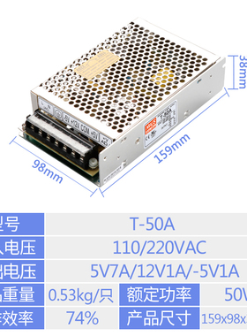明伟多路输出5V12V15V24V T-50A/B/C/D开关电源三组输出60W200W