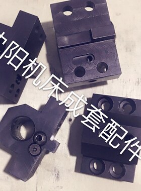 沈阳机床HTC1635 台湾刀架 镗刀座 端面刀座 外圆刀座