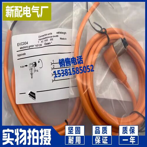 传感器连接线EVC004 EVC141 EVC144 EVC142 EVC143 EVC145 146