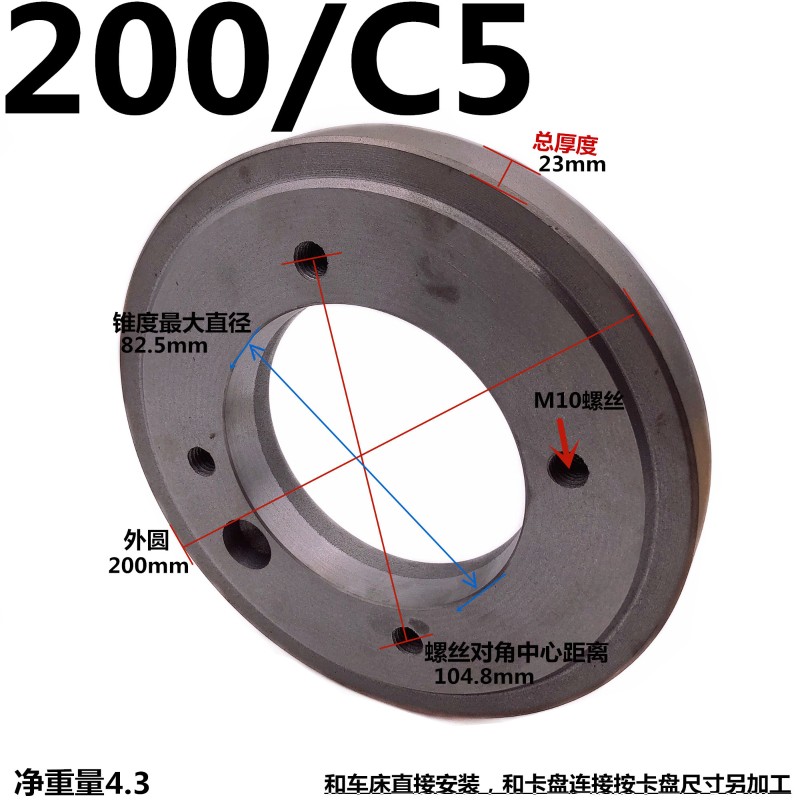 数控车床卡盘法兰盘h连接盘过度盘C5C6C8C11机床C6140 C6150 C618