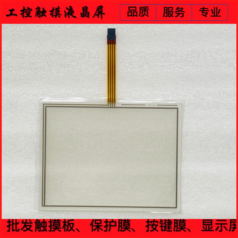 XP330 TW865-M TH86w5-M (HZD6.0-0915B) 触摸板 触控屏