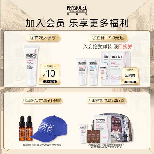 Physiogel/霏丝佳舒缓修护安肤保湿身体乳(效期至26年9月)