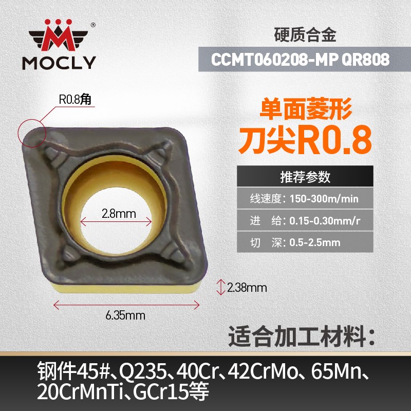 高品质钢件内孔车刀片数控车床CCMT060204粗镗孔菱形刀粒09T30812