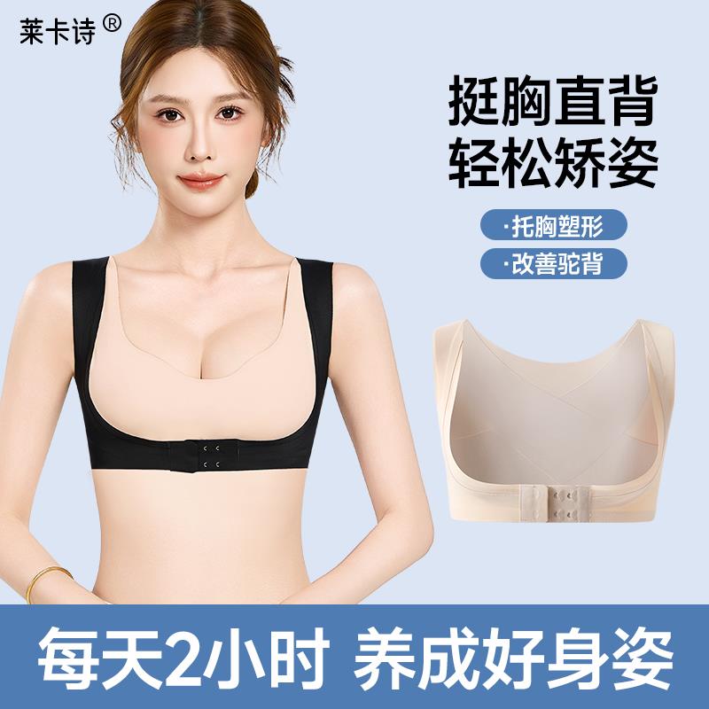青少年矫正带女胸托学生开肩矫姿挺背背部神器塑身隐形聚拢体态佳