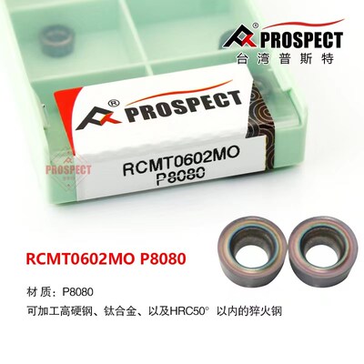 RCMT0602MO P6320/P8080/-AK K01 普斯特数控刀片切钢加硬钢切铝