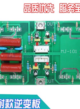 IGBT单管焊机配件 8个管子逆变板ZX7-400/500 NBC-350 普耐驱动板