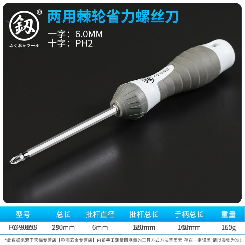 福冈小胖棘轮螺丝刀十字一字拐弯小起子异形弯头改锥工具套装大全