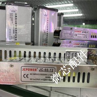 JC-60-12长条开关电源12V5A小体积广告牌发光字监视摄影镜头变压