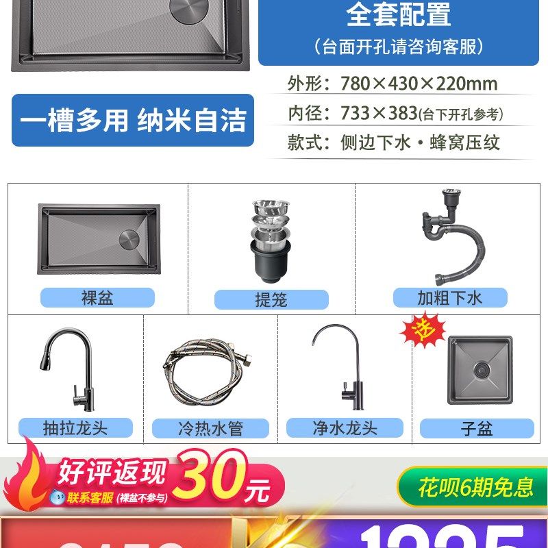 sus304不锈钢水槽洗菜盆大单水槽厨房家用加厚全蜂窝纳米手工盆中,纺织面料/辅料/配套,其他纺织机械,淘宝优惠券,粉丝福利购,淘宝优惠卷