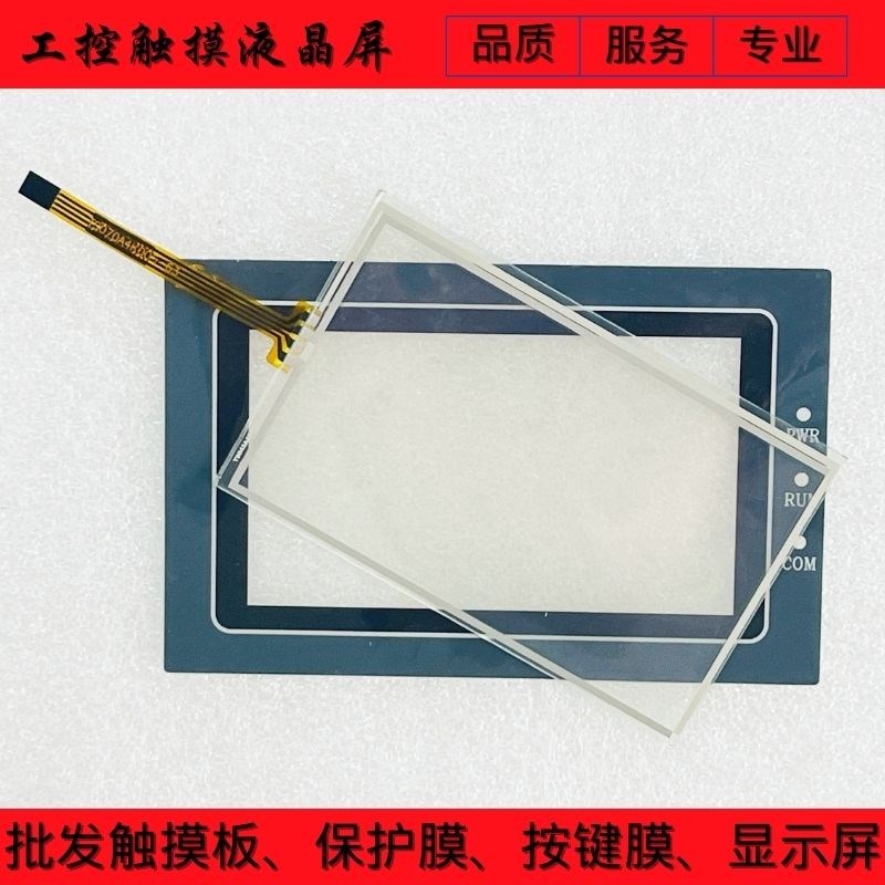 GC-043-16MAiI GC-043-16M2AI-C GC-043-16M-C 触摸板/保护膜/液
