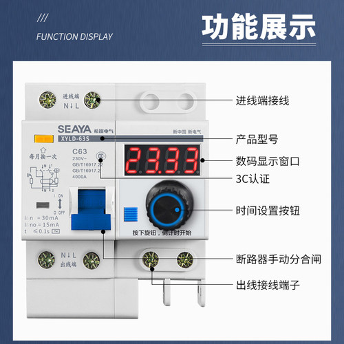 希崖XSL6定时漏电断路器水泵电机倒计时开关大功率时间智能控制器