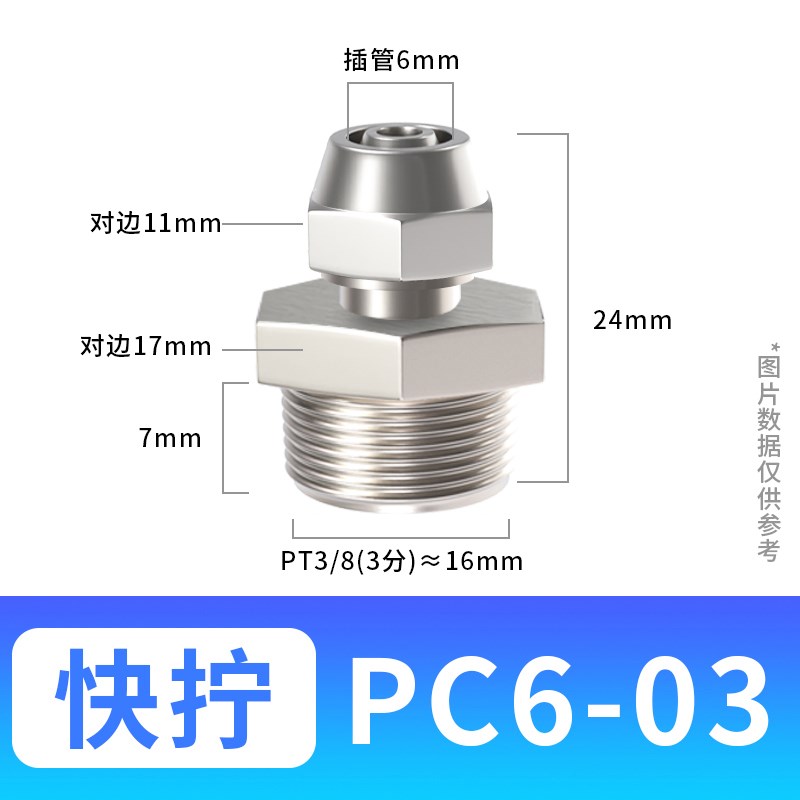 气管快速接头气动快拧带螺纹直通气源气泵铜配件大全PC4/6/8-02mm