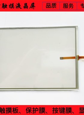 适用TOP5TA 触控屏TOP5TA(S) TOP5TA(S-X8) 触摸板