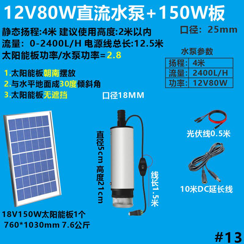 太阳能鱼池增氧循环系统潜抽水泵鱼缸户外假山流水喷泉过滤器鱼塘