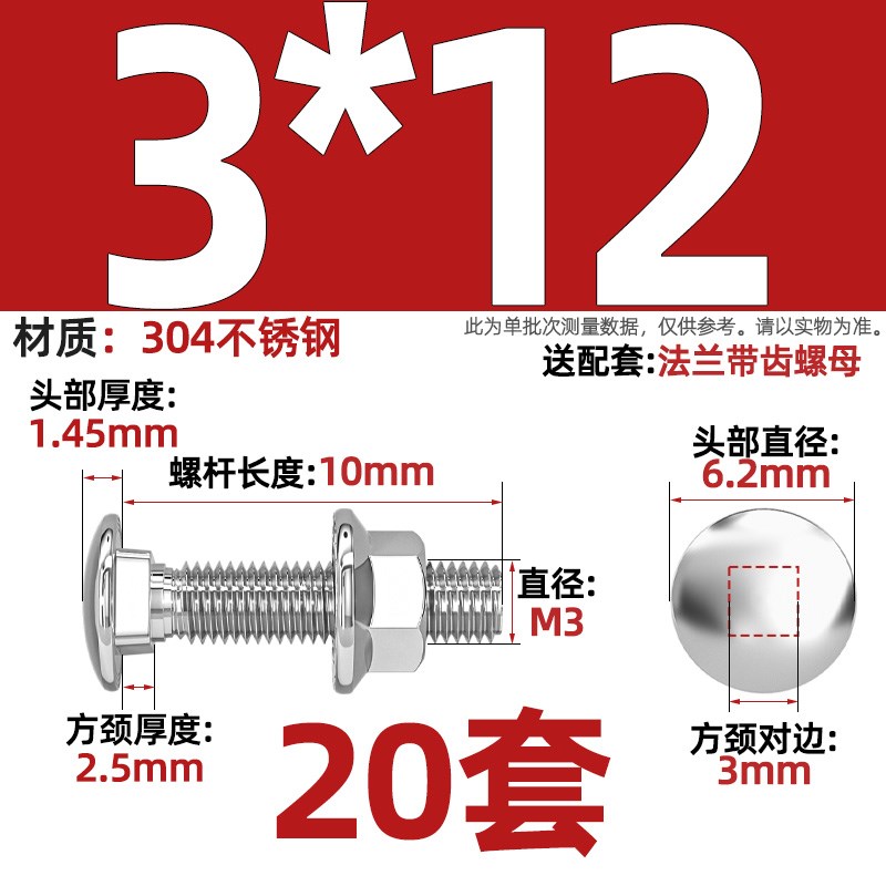 304不锈钢桥架螺丝马车螺栓螺母半圆头方颈扁头货架M6M8M10M12mm