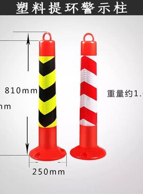 塑料警示柱75CM弹力柱活动钢管路障锥道路标志柱反光隔离桩防撞柱