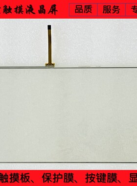 TGA63S-MT TGA63S-ET ATGA63S-UT 触摸板 保护膜 液晶显示屏