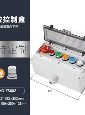 带锁户外防水按钮盒按钮开关带控制盒启动停止急停旋钮电源开关盒