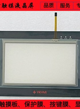 S700A S700A-V5.0 S700-V3.0 保护膜 触摸板 触控屏Y 液晶显示屏