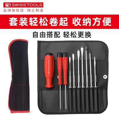 瑞士PB进口螺丝刀套装多