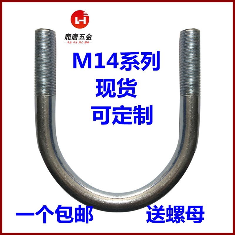 M14国标镀锌U型螺栓U型螺丝u型卡扣U型管卡U码固定管夹抱箍卡箍