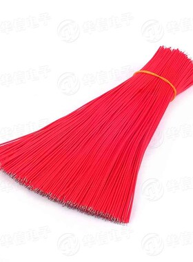 线仔 24AWG 20CM 红色 导线 电子线 连接线 双头镀锡 2元30条