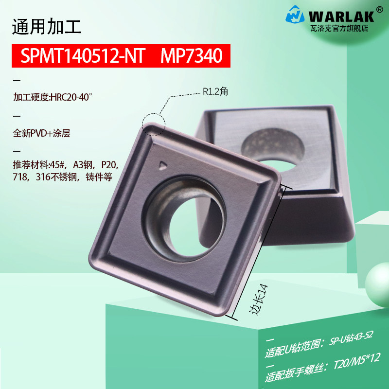 暴力钻U钻刀片数控spu钻刀片有色金属SP05/06/07/09/11/14WC刀片