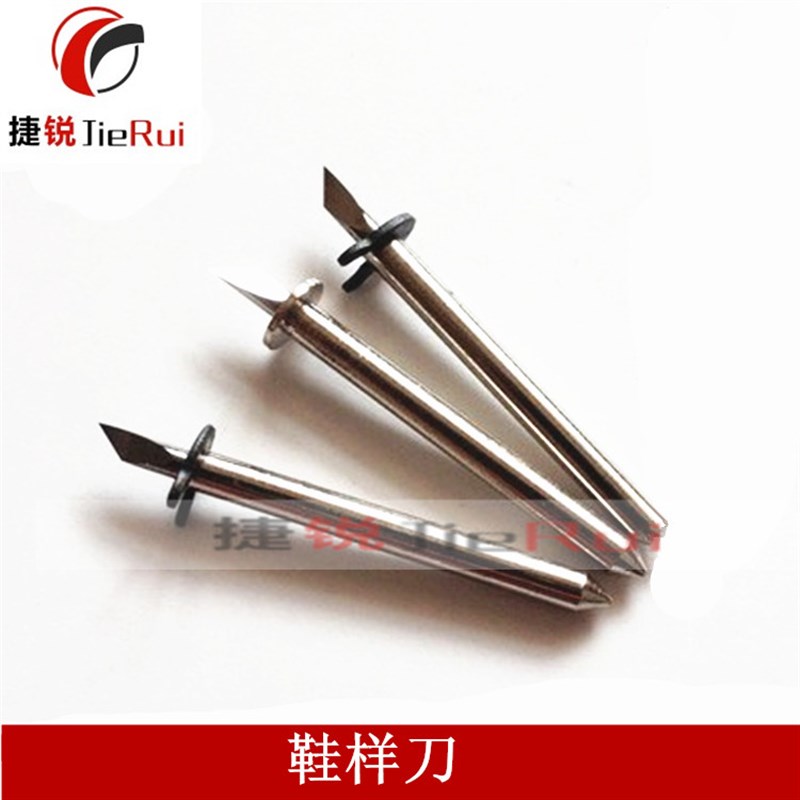 捷锐鞋样刀打样机刀具平板切割机刀片丝绸之路服装绘图仪打样刀片
