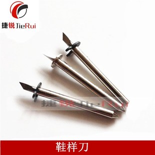 捷锐鞋样刀打样机刀具平板切割机刀片丝绸之路服装绘图仪打样刀片