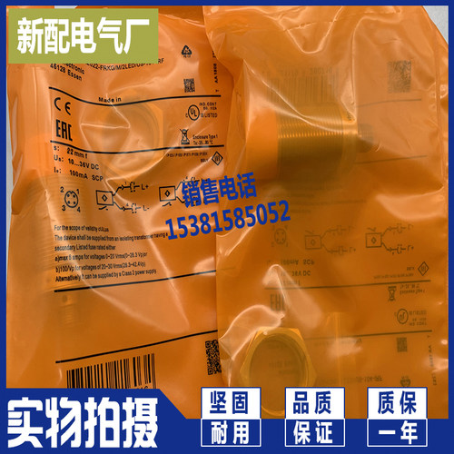 全新高品质 接近开关 II5490 II5452 II5857 II5492 II5827感测器
