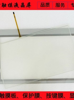 TPC157d0Gi TPC1571Gi TPC1570Gn/Gx/Ni TPC1530Ki 触摸板/保护膜